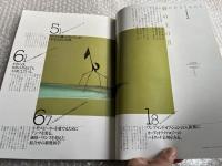 Sound Style サウンドスタイル stereo sound増刊 1984 Dec
