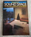 SOUND SPACE サウンドスペース 田中一光邸掲載
stereo sound別冊 季刊ステレオサウンド別冊