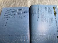 SOUND SPACE サウンドスペース 田中一光邸掲載
stereo sound別冊 季刊ステレオサウンド別冊