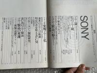 SONY ソニー stereo sound別冊 世界のオーディオ 1978 AUTUMN
HIFI-COMPONENTS SERIES-8 ハイファイコンポーネントシリーズ
ステレオサウンド