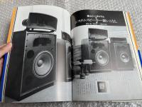 ONKYO オンキョー stereo sound別冊 1978 WINTER
世界のオーディオ HIFI-COMPONENTS SERIES-9 ステレオサウンド