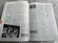 必ずつくれる真空管アンプ製作集 Part2
