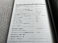 JBLのすべて 別冊ステレオサウンド stereo sound