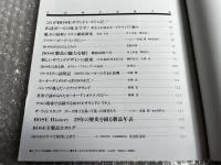 ボーズのすべて 別冊ステレオサウンド stereo sound BOSE