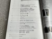 オーディオ世界の一流品 季刊ステレオサウンド創刊100号記念別冊
Stereo sound