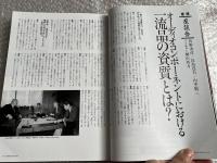 オーディオ世界の一流品 季刊ステレオサウンド創刊100号記念別冊
Stereo sound