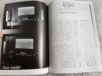 オーディオ世界の一流品 季刊ステレオサウンド創刊110号記念別冊
Stereo sound