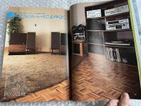 オーディオと上手につき合うための実用学 stereo sound 1979 SUMMER
コンポーネントの実用知識とアクセサリーを積極的に使ったオーディオのソフトウエア事典 季刊ステレオサウンド特別増刊