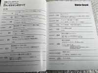 ラックスマンのすべて  オーディオスペシャリスト
別冊ステレオサウンド stereo sound