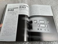 ラックスマンのすべて  オーディオスペシャリスト
別冊ステレオサウンド stereo sound