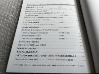 オルトフォンのすべて 別冊ステレオサウンド stereo sound