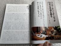 94NEWコンポーネント 注目新製品徹底解剖
別冊ステレオサウンド stereo sound