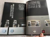 真空管アンプ大研究  セパレート型/インテグレーテッド型75機種の試聴テスト 別冊ステレオサウンド セレクトコンポシリーズ10 stereo sound
