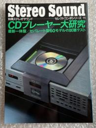 CDプレーヤー大研究  最新一体型/セパレート型60モデルの試聴テスト
別冊ステレオサウンド セレクトコンポシリーズ11 stereo sound