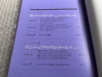ヴィンテージスピーカーVol.3 ヨーロッパ大陸/日本篇
アナログコンポーネントVol.1
別冊ステレオサウンド バックナンバーセレクション3 創刊号〜No.63 1966-1982 stereo sound