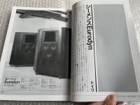 ヴィンテージスピーカーVol.3 ヨーロッパ大陸/日本篇
アナログコンポーネントVol.1
別冊ステレオサウンド バックナンバーセレクション3 創刊号〜No.63 1966-1982 stereo sound