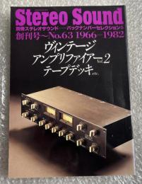 ヴィンテージ アンプリファイアーVol.2 テープデッキetc.
別冊ステレオサウンド バックナンバーセレクション5
創刊号〜No.63 1966-1982 stereo sound