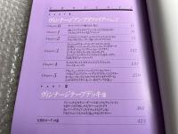 ヴィンテージ アンプリファイアーVol.2 テープデッキetc.
別冊ステレオサウンド バックナンバーセレクション5
創刊号〜No.63 1966-1982 stereo sound