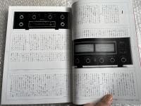 ヴィンテージ アンプリファイアーVol.2 テープデッキetc.
別冊ステレオサウンド バックナンバーセレクション5
創刊号〜No.63 1966-1982 stereo sound