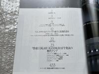 上杉佳郎設計・製作アンプ集 my handicraftの集大成
別冊ステレオサウンド 管球王国編集 stereo sound