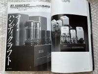 上杉佳郎設計・製作アンプ集 my handicraftの集大成
別冊ステレオサウンド 管球王国編集 stereo sound