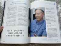 JBL 60th anniversary 別冊ステレオサウンド stereo sound
