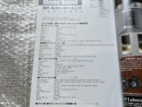 歴代・名スピーカーユニット 保存版 別冊ステレオサウンド
Stereo sound