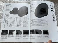 歴代・名スピーカーユニット 保存版 別冊ステレオサウンド
Stereo sound