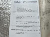 TANNOY タンノイ 別冊ステレオサウンド stereo sound
ブラインドテストで探るタンノイ・スピーカー中心の黄金の組合せ