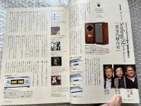 TANNOY タンノイ 別冊ステレオサウンド stereo sound
ブラインドテストで探るタンノイ・スピーカー中心の黄金の組合せ