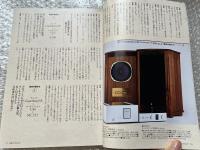 TANNOY タンノイ 別冊ステレオサウンド stereo sound
ブラインドテストで探るタンノイ・スピーカー中心の黄金の組合せ
