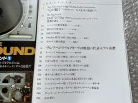 ヴィンテージ・アナログ 保存版
別冊ステレオサウンド stereo sound