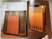 大型スピーカーの至宝 オーディオの世界遺産 保存版
別冊ステレオサウンド stereo sound