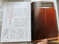 大型スピーカーの至宝 オーディオの世界遺産 保存版
別冊ステレオサウンド stereo sound
