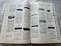 STEREO GUIDE 1984 Vol.20 ステレオガイド
ステレオサウンド別冊 stereo sound