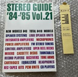 STEREO GUIDE 84-85 Vol.21 ステレオガイド
ステレオサウンド別冊 stereo sound