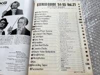 STEREO GUIDE 84-85 Vol.21 ステレオガイド
ステレオサウンド別冊 stereo sound