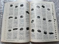 STEREO GUIDE 84-85 Vol.21 ステレオガイド
ステレオサウンド別冊 stereo sound