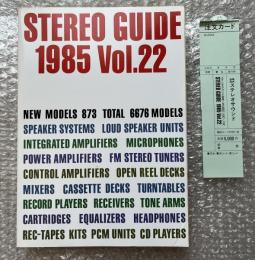 STEREO GUIDE 1985 Vol.22 ステレオガイド
ステレオサウンド別冊 stereo sound