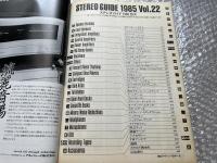STEREO GUIDE 1985 Vol.22 ステレオガイド
ステレオサウンド別冊 stereo sound