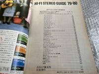 Hi-Fi STEREO GUIDE 79-80 Vol.11 ハイファイステレオガイド 
季刊ステレオサウンド別冊 stereo sound