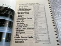 Hi-Fi STEREO GUIDE 1980 Vol.12 ハイファイステレオガイド
季刊ステレオサウンド別冊　stereo sound
