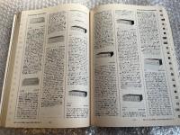 Hi-Fi STEREO GUIDE 1981 Vol.14 ハイファイステレオガイド
季刊ステレオサウンド別冊 stereo sound