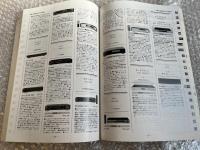 Hi-Fi STEREO GUIDE 1994 Vol.33 AUDIO & VISUAL
NEW MODELS 954 TOTAL MODELS 3591
ハイファイステレオガイド
ステレオサウンド別冊 stereo sound