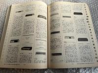 STEREO GUIDE 1982 Vol.16 ステレオガイド
ステレオサウンド別冊 stereo sound