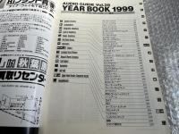Stereo sound YEAR BOOK 1999 AUDIO & GUDIE Vol.38
別冊ステレオサウンド