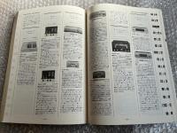 Stereo sound YEAR BOOK 1999 AUDIO & GUDIE Vol.38
別冊ステレオサウンド