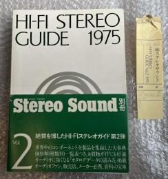 HI-FI STEREO SOUND GUIDE 1975 Vol.2
季刊ステレオサウンド別冊 ハイファイステレオガイド