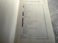 HI-FI STEREO SOUND GUIDE 1975 Vol.2
季刊ステレオサウンド別冊 ハイファイステレオガイド