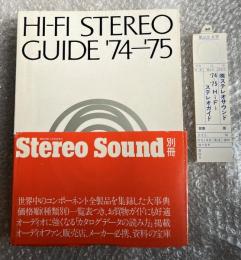 HI-FI STEREO GUIDE 74-75 stereo sound
季刊ステレオサウンド別冊 ハイファイステレオガイド